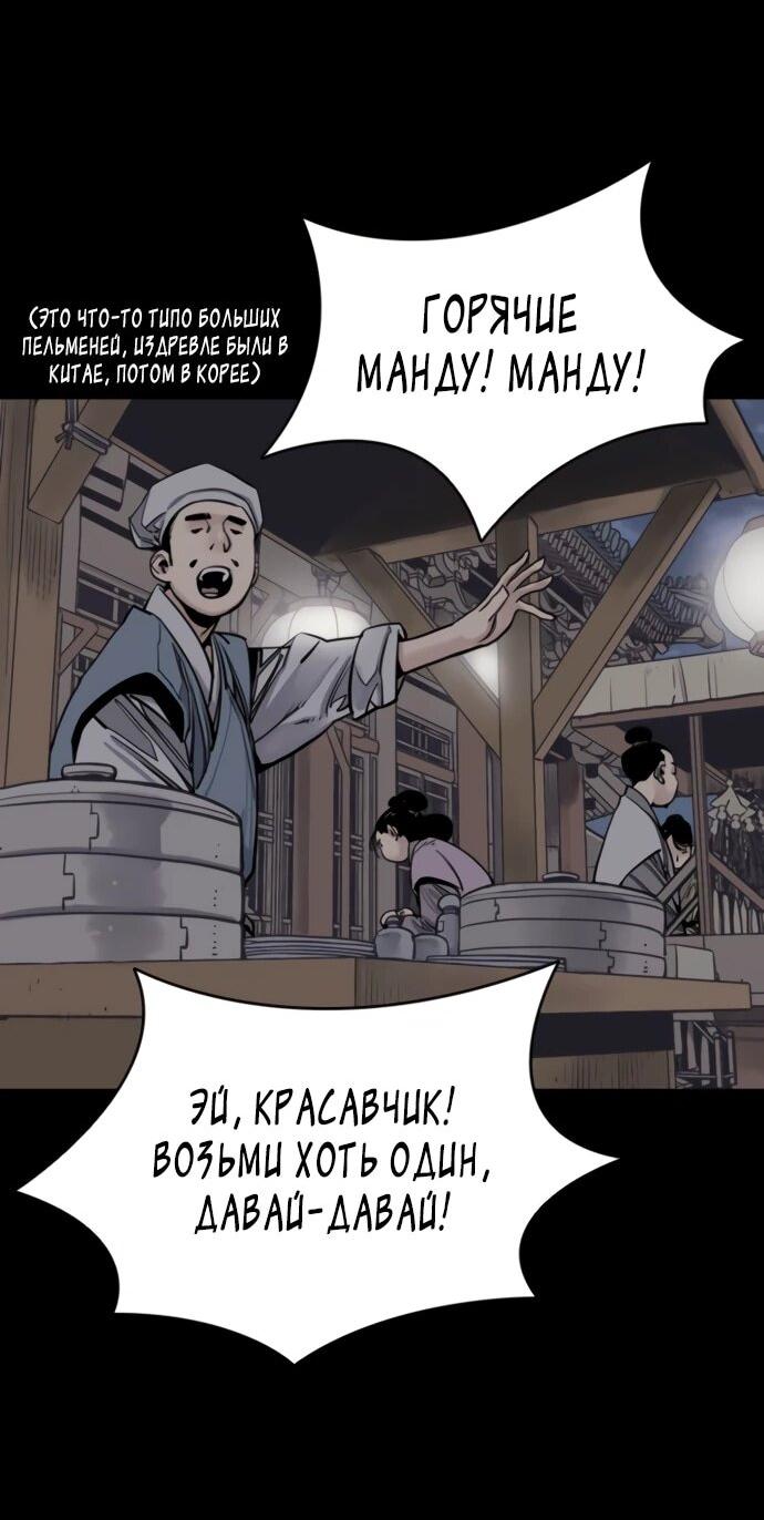 Манга Бог смерти - Глава 116 Страница 3