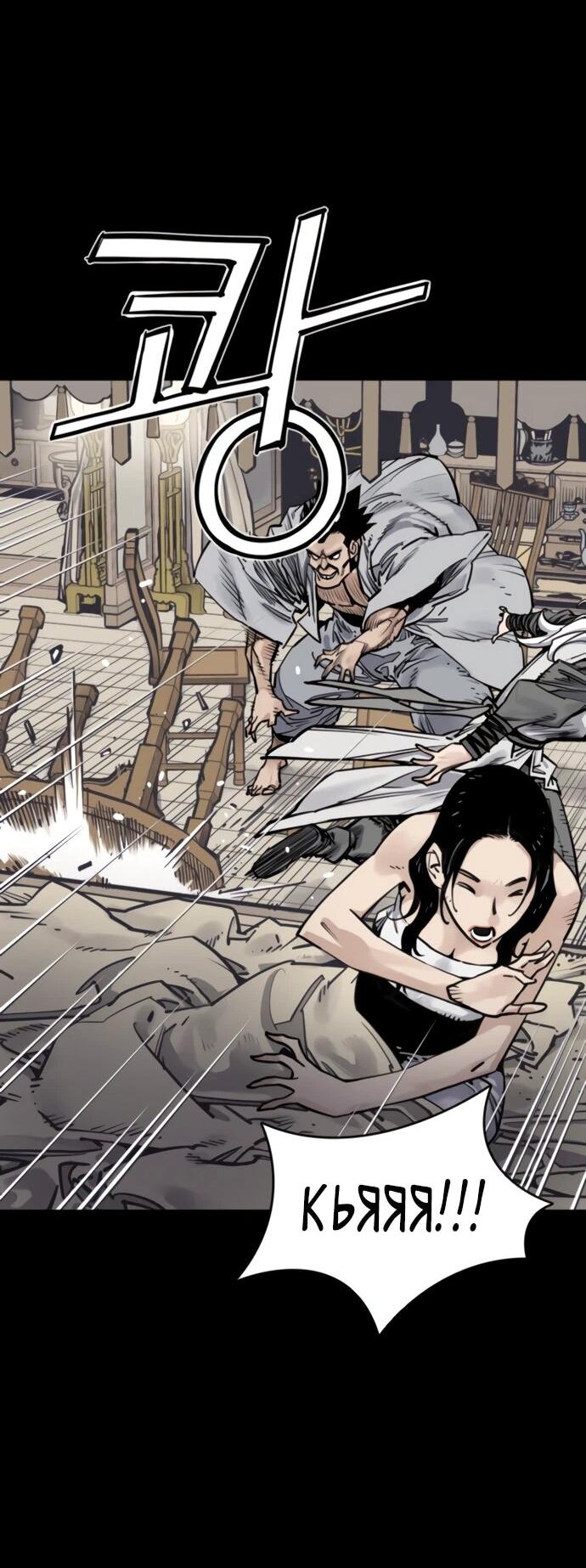 Манга Бог смерти - Глава 116 Страница 42