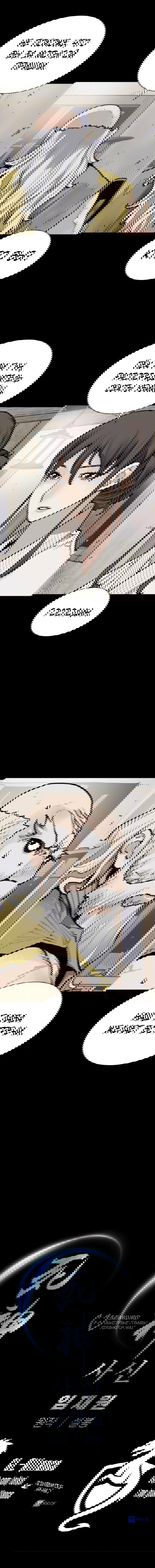 Манга Бог смерти - Глава 116 Страница 85