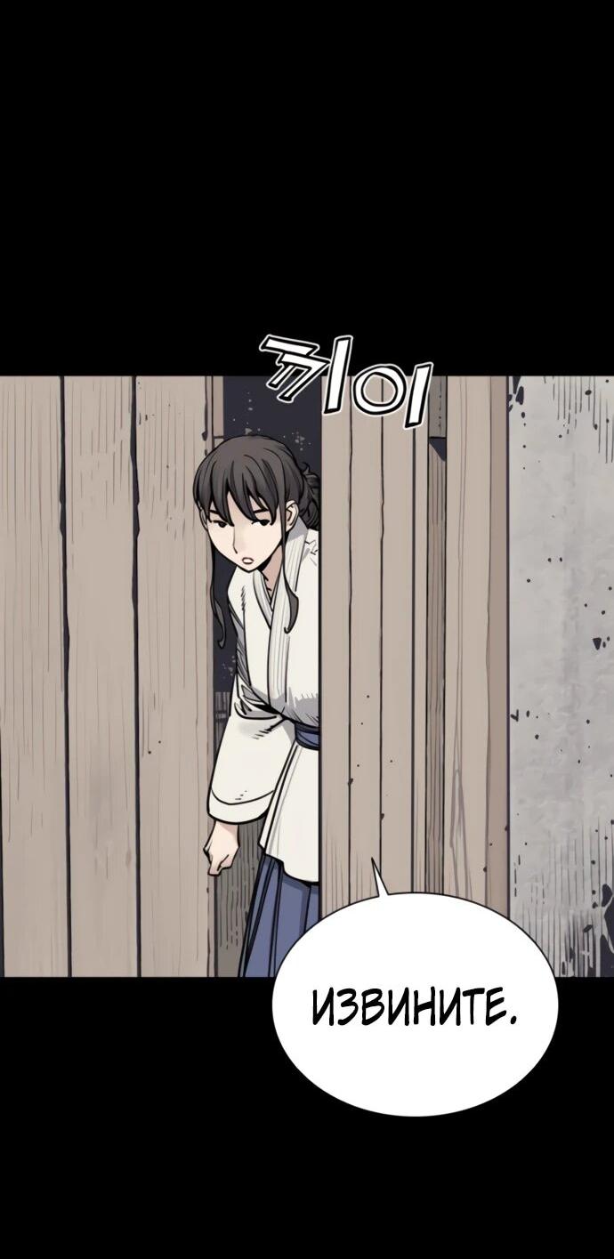 Манга Бог смерти - Глава 116 Страница 82