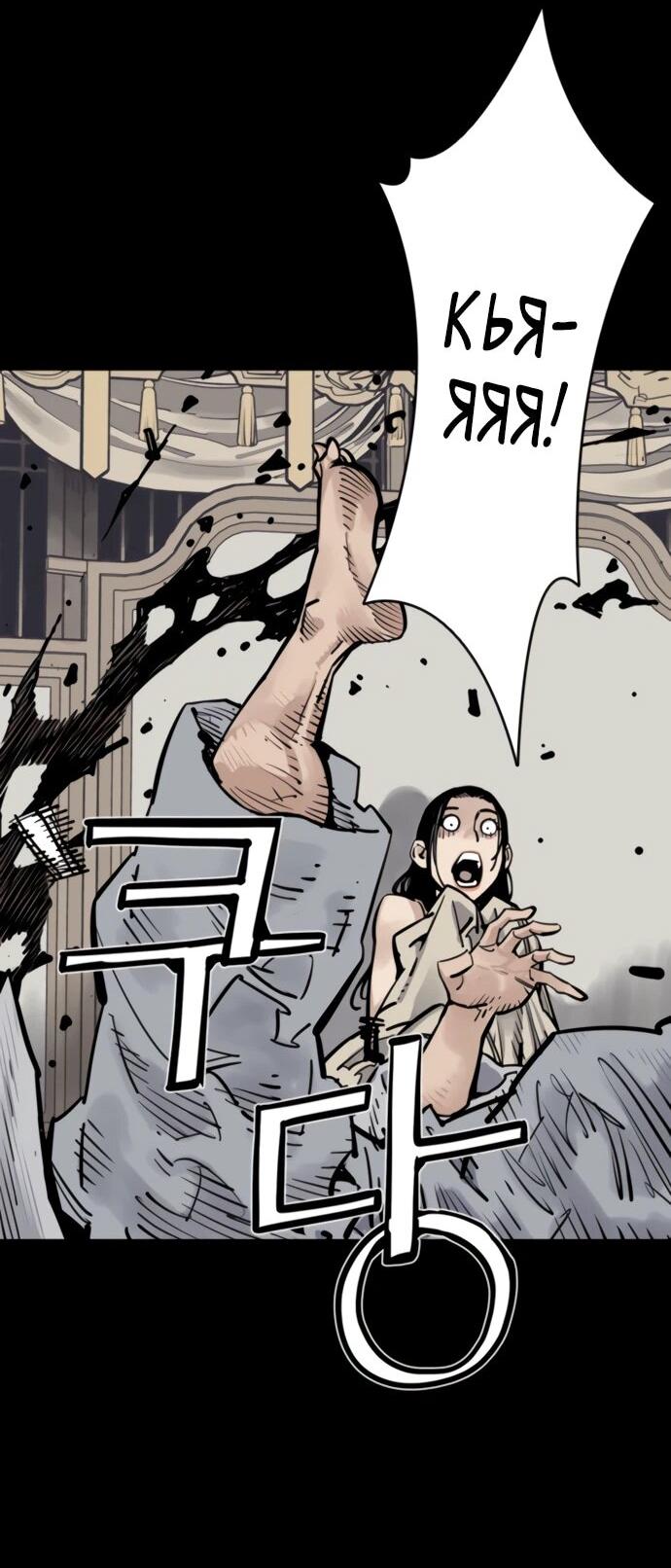 Манга Бог смерти - Глава 116 Страница 66