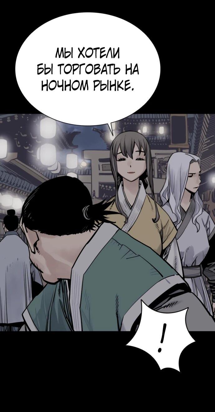 Манга Бог смерти - Глава 116 Страница 9