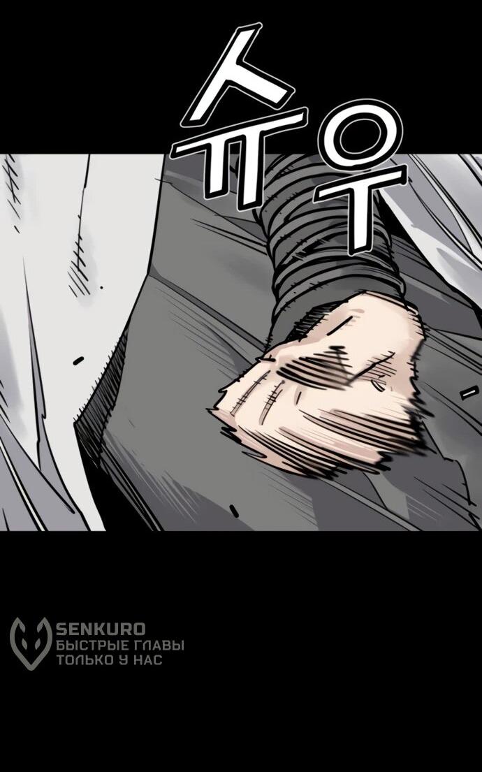 Манга Бог смерти - Глава 116 Страница 45