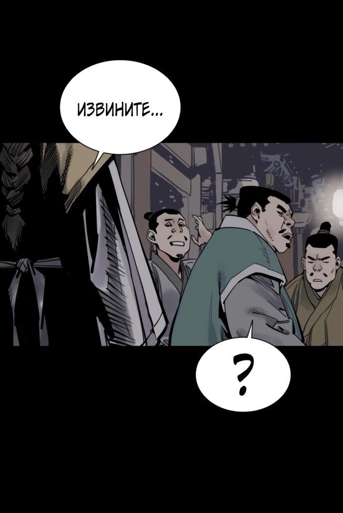 Манга Бог смерти - Глава 116 Страница 8