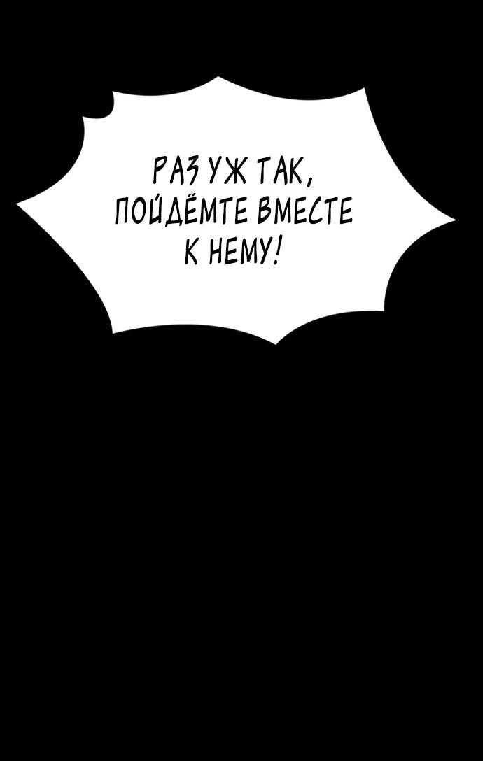 Манга Бог смерти - Глава 116 Страница 14