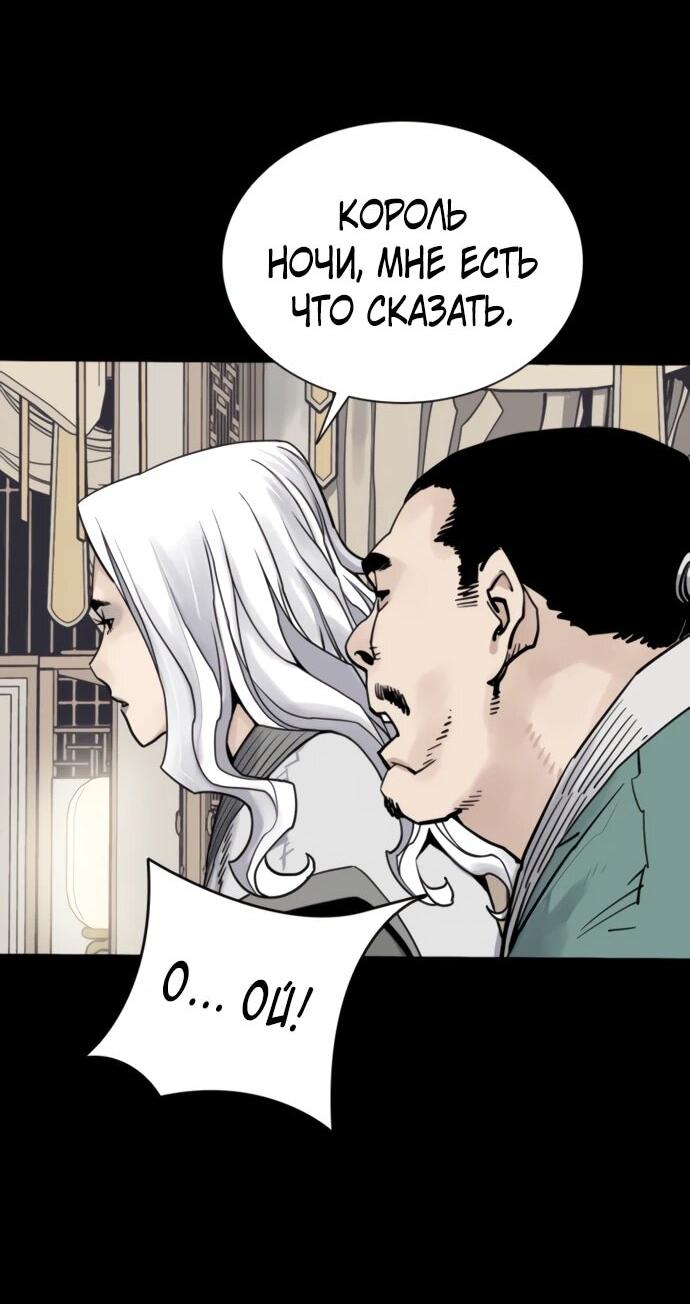 Манга Бог смерти - Глава 116 Страница 25