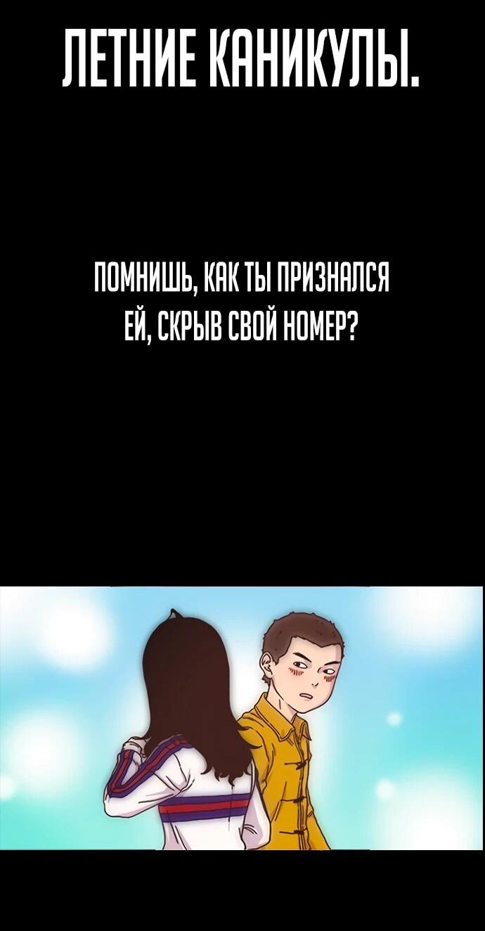 Манга Бог смерти - Глава 127 Страница 88