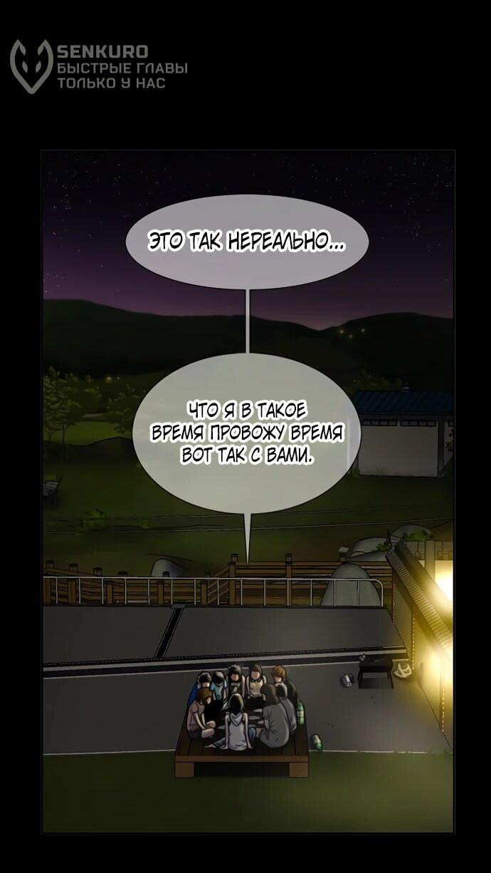 Манга Бог смерти - Глава 127 Страница 87