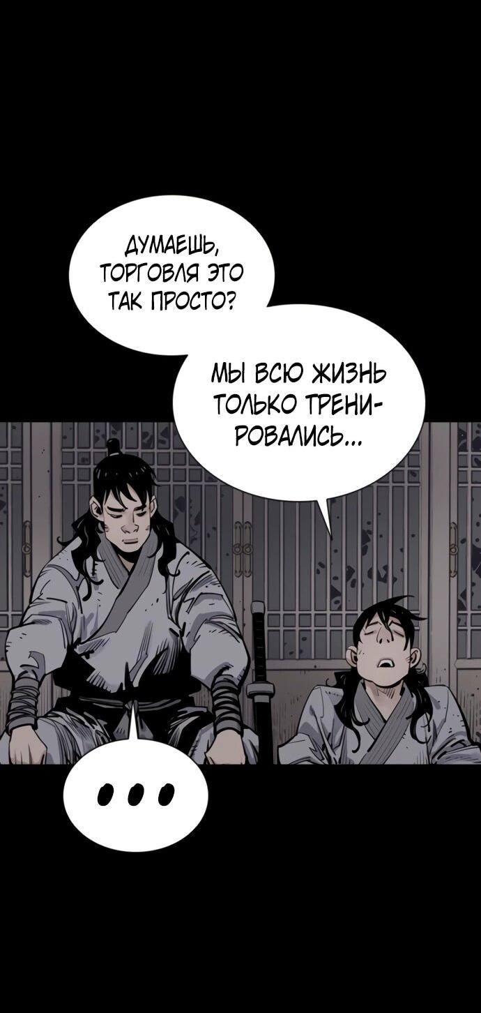 Манга Бог смерти - Глава 127 Страница 28