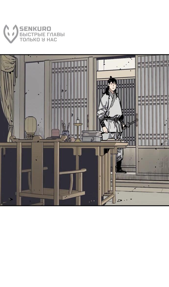 Манга Бог смерти - Глава 127 Страница 11