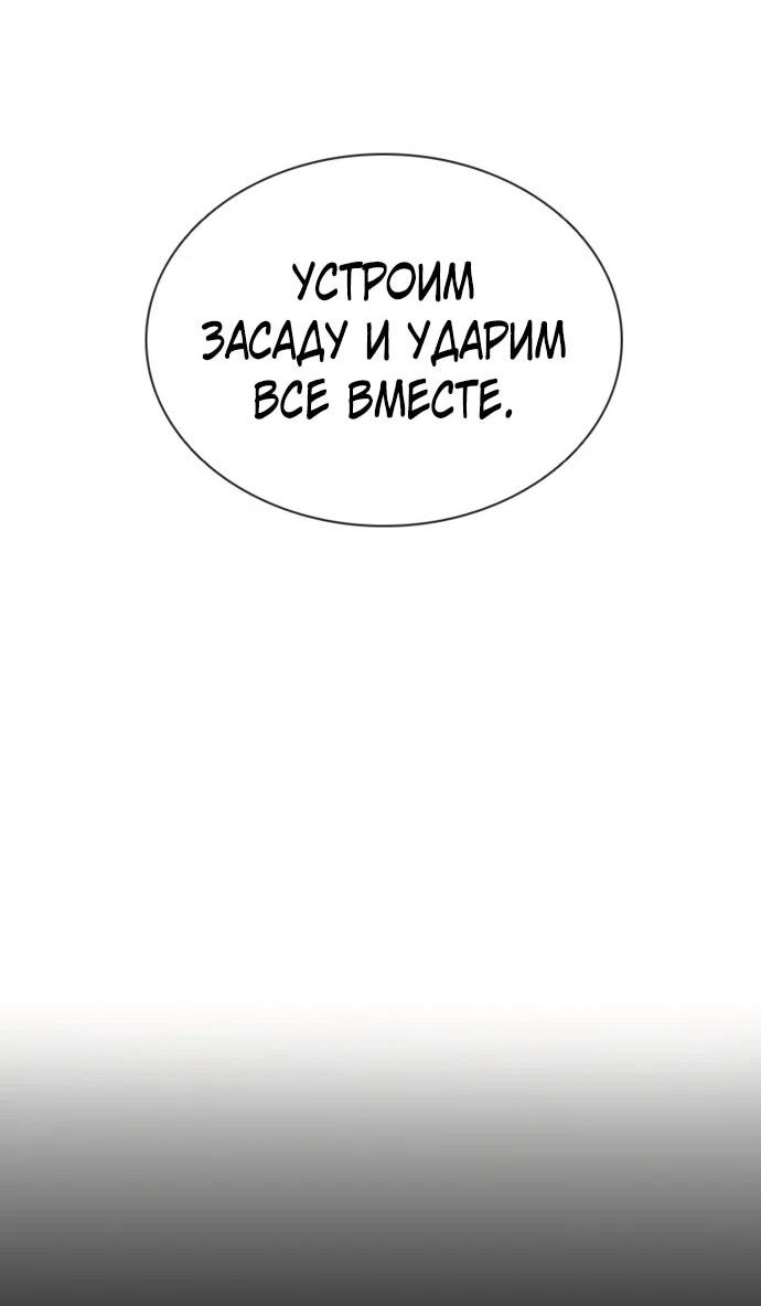 Манга Бог смерти - Глава 127 Страница 17