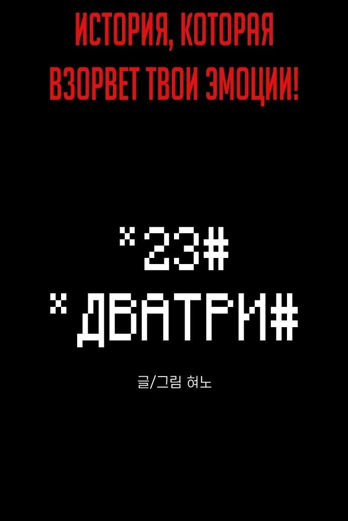 Манга Бог смерти - Глава 127 Страница 77