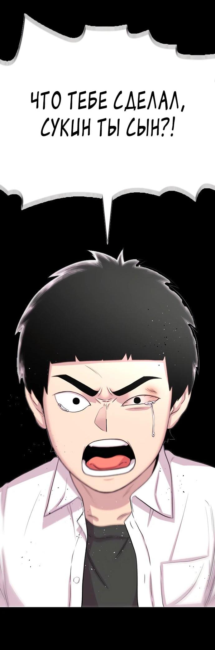 Манга Бог смерти - Глава 127 Страница 83