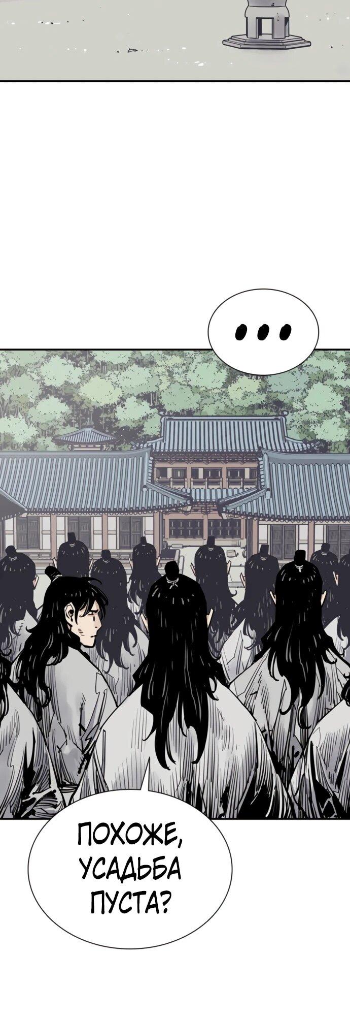 Манга Бог смерти - Глава 127 Страница 7