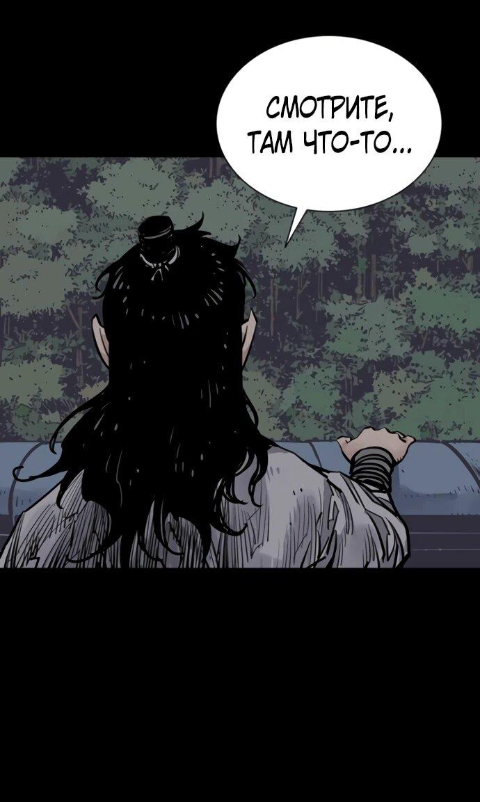 Манга Бог смерти - Глава 127 Страница 20