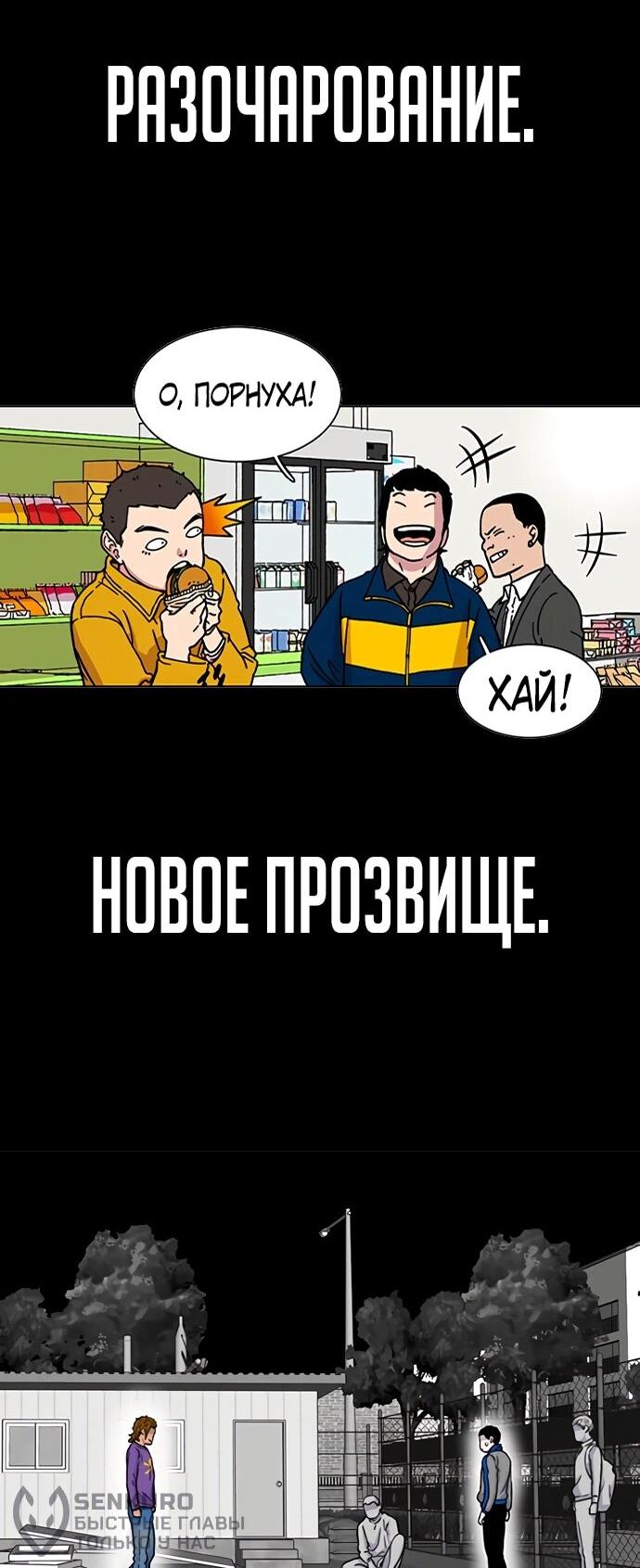 Манга Бог смерти - Глава 127 Страница 81