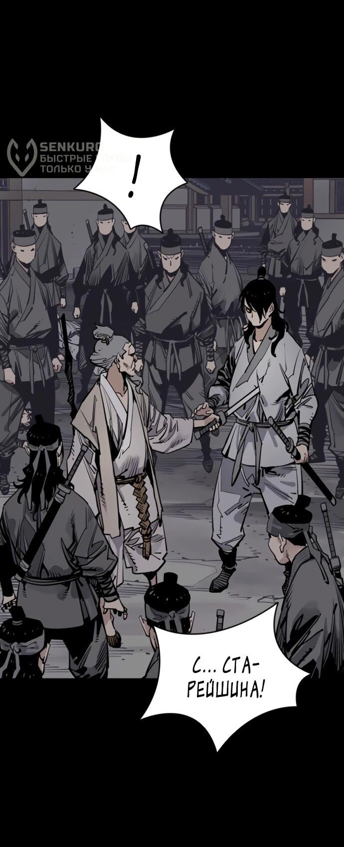 Манга Бог смерти - Глава 127 Страница 70