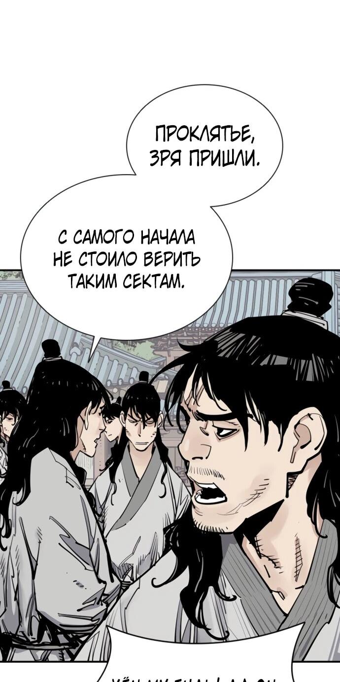Манга Бог смерти - Глава 127 Страница 13
