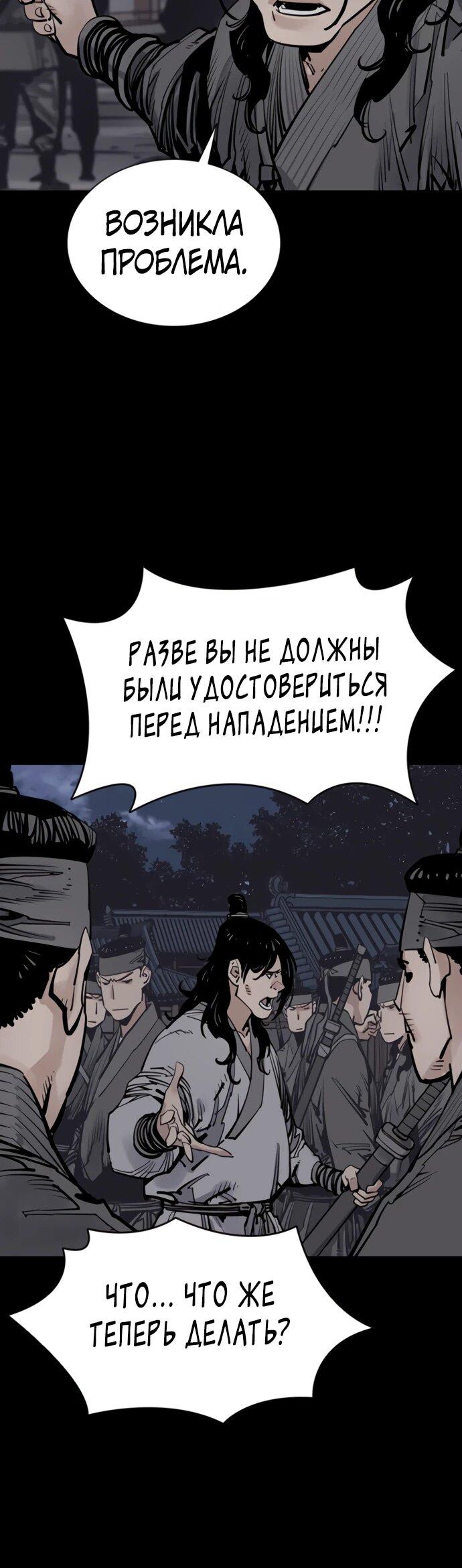 Манга Бог смерти - Глава 127 Страница 62