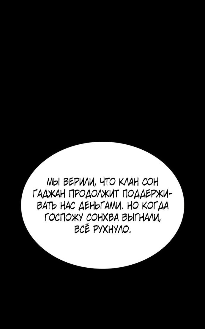 Манга Бог смерти - Глава 127 Страница 23