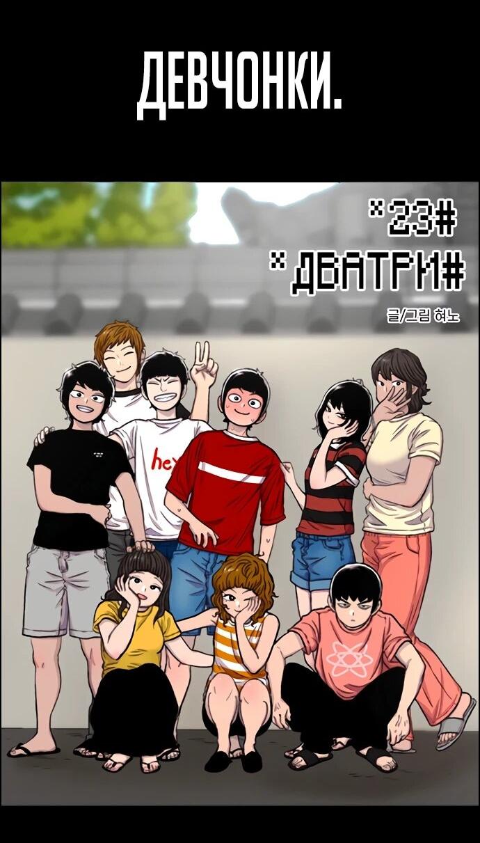 Манга Бог смерти - Глава 127 Страница 86