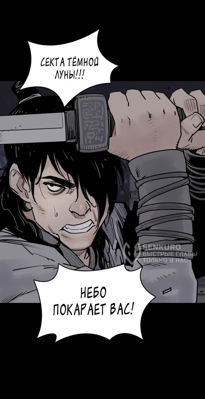 Манга Бог смерти - Глава 127 Страница 51