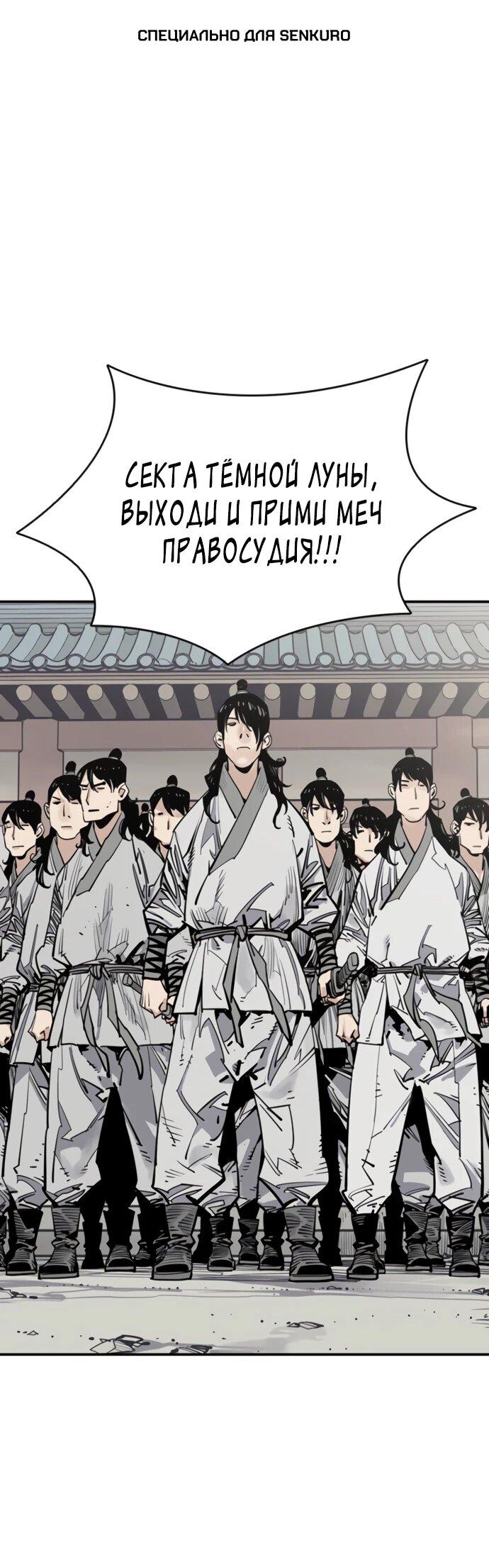 Манга Бог смерти - Глава 127 Страница 1