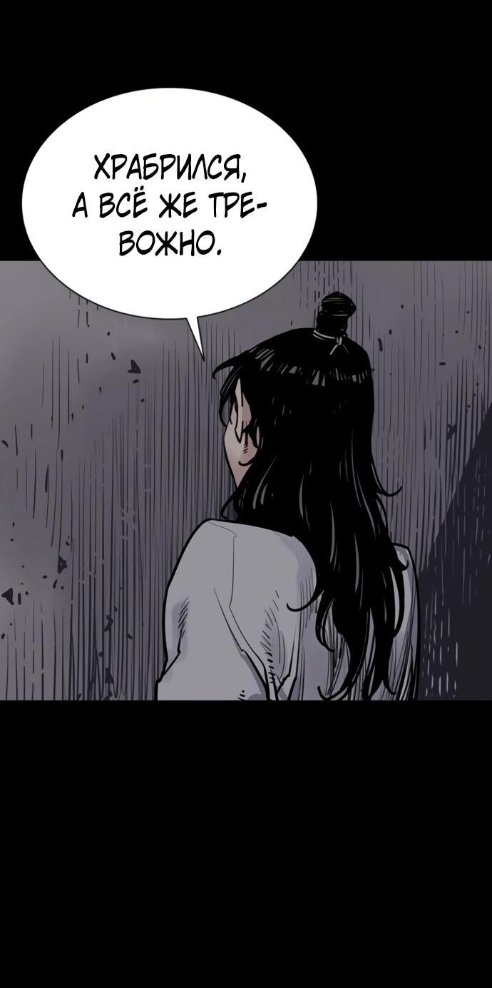 Манга Бог смерти - Глава 127 Страница 33