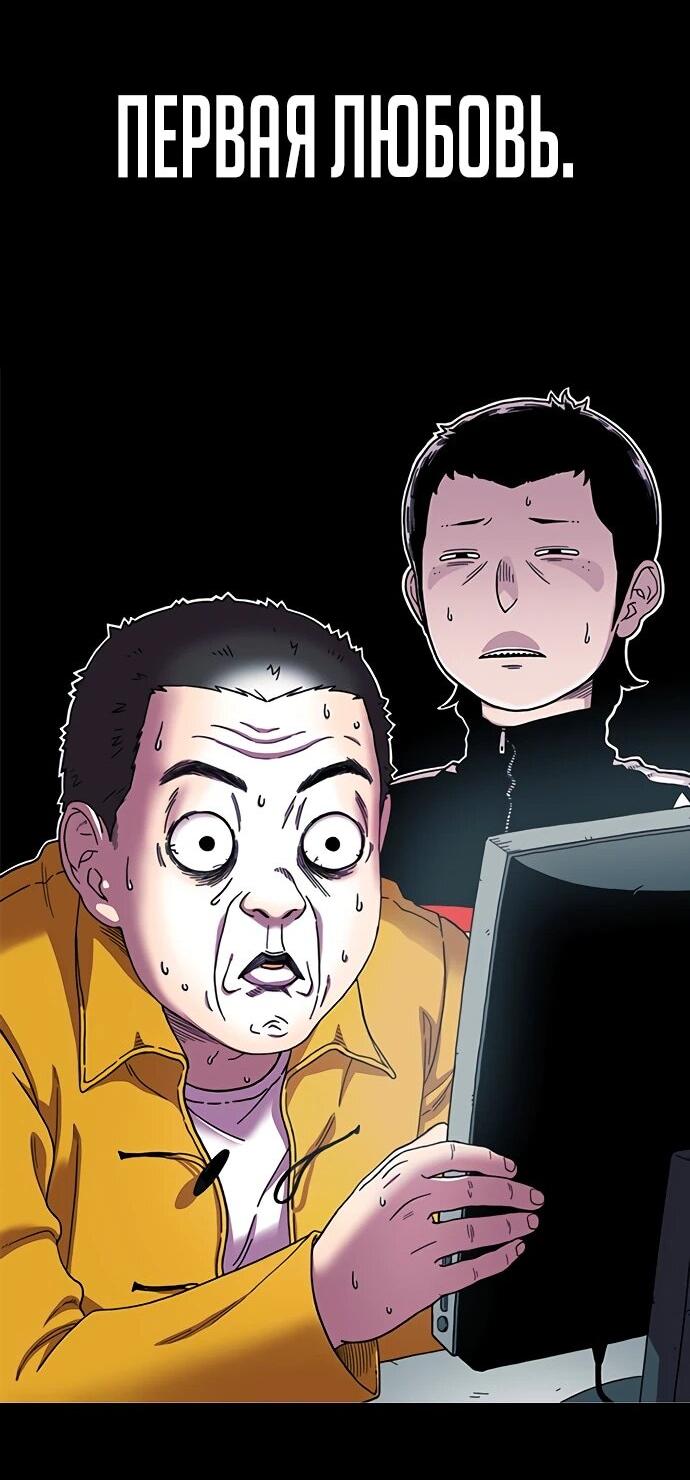 Манга Бог смерти - Глава 127 Страница 79