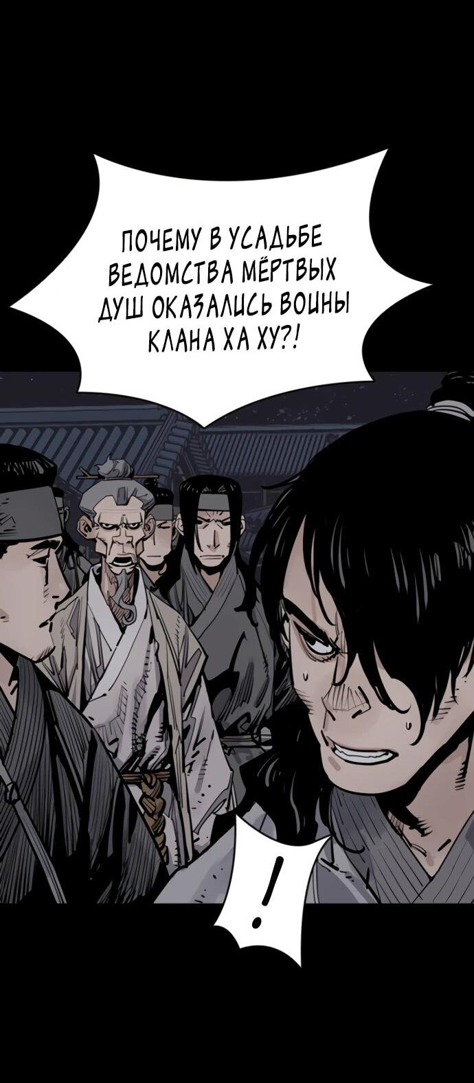 Манга Бог смерти - Глава 127 Страница 63