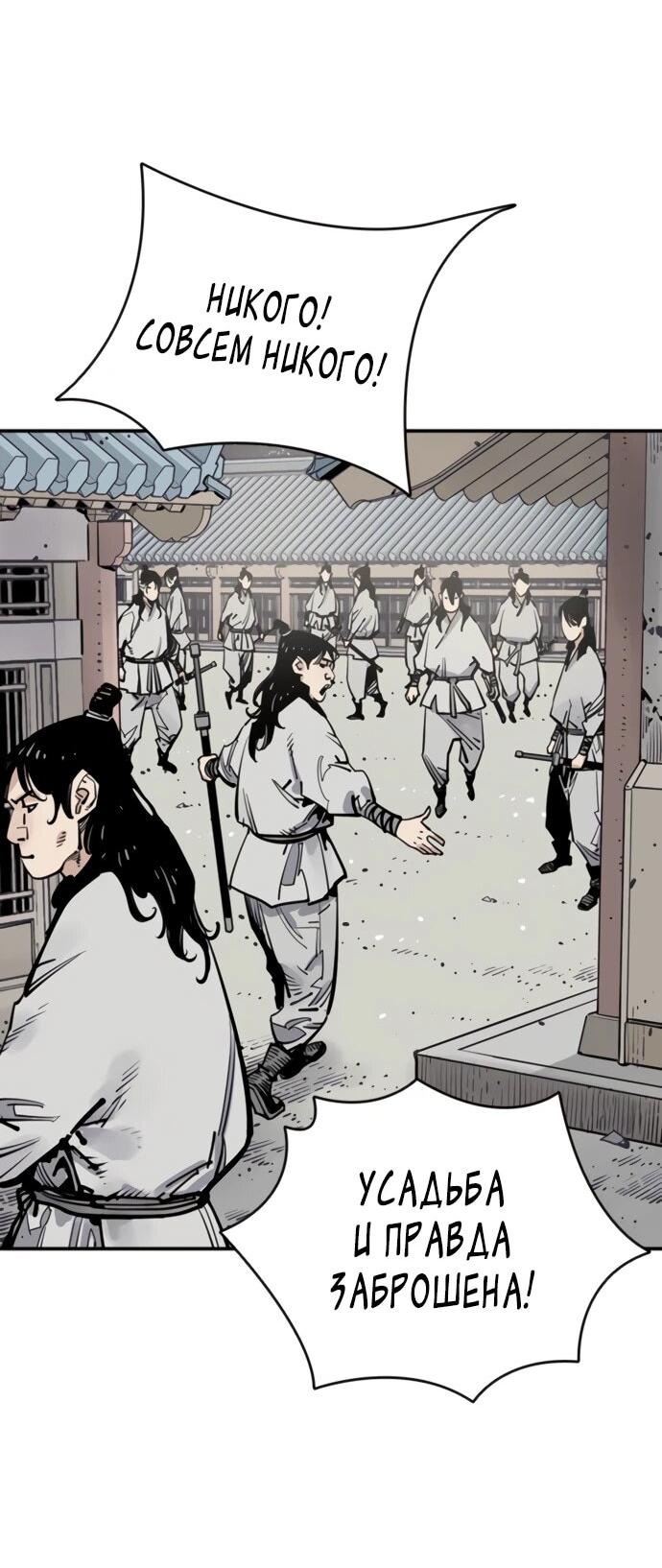 Манга Бог смерти - Глава 127 Страница 12