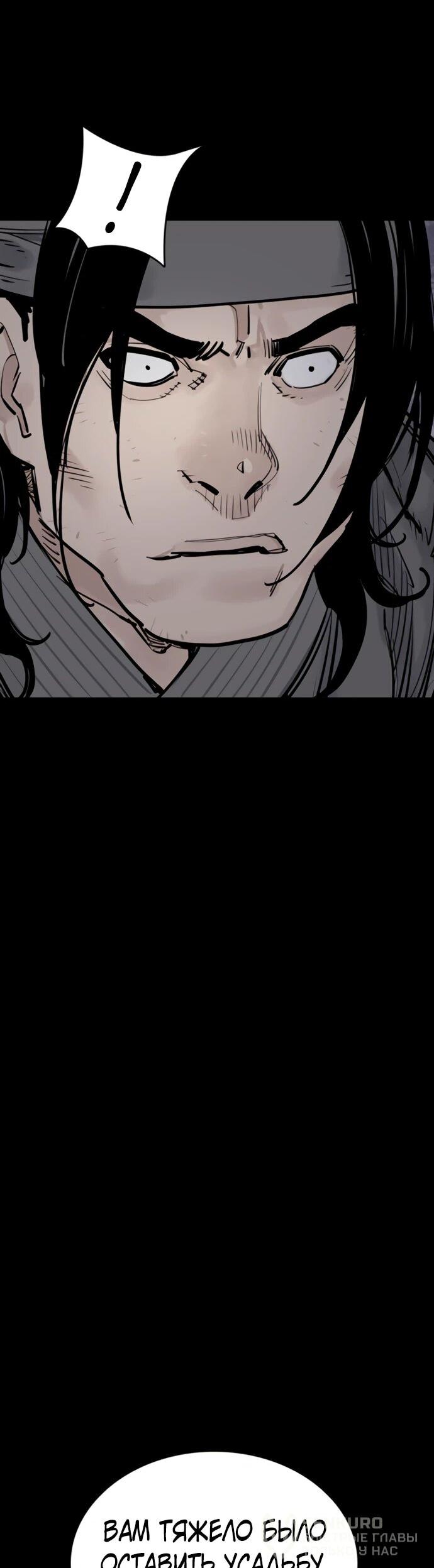 Манга Бог смерти - Глава 127 Страница 55