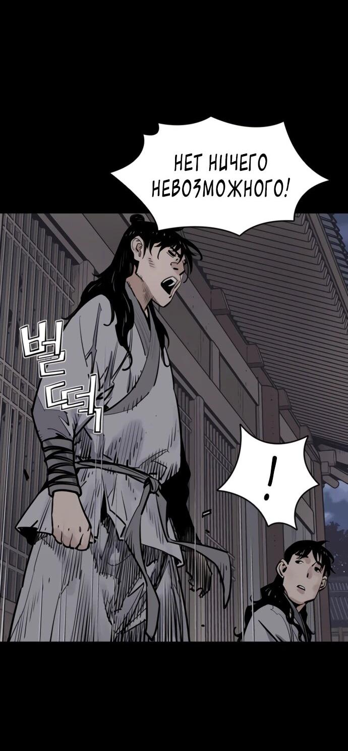 Манга Бог смерти - Глава 127 Страница 29