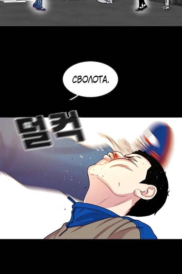 Манга Бог смерти - Глава 127 Страница 82