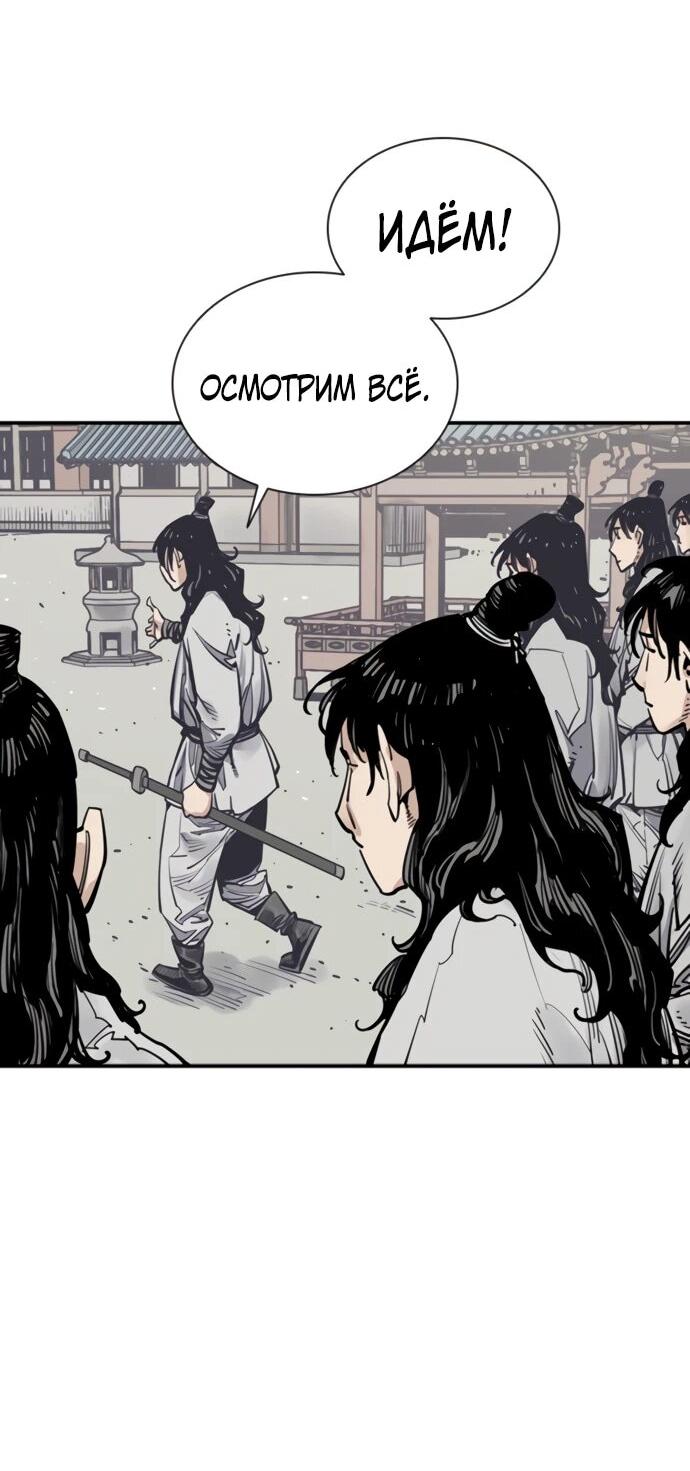 Манга Бог смерти - Глава 127 Страница 8