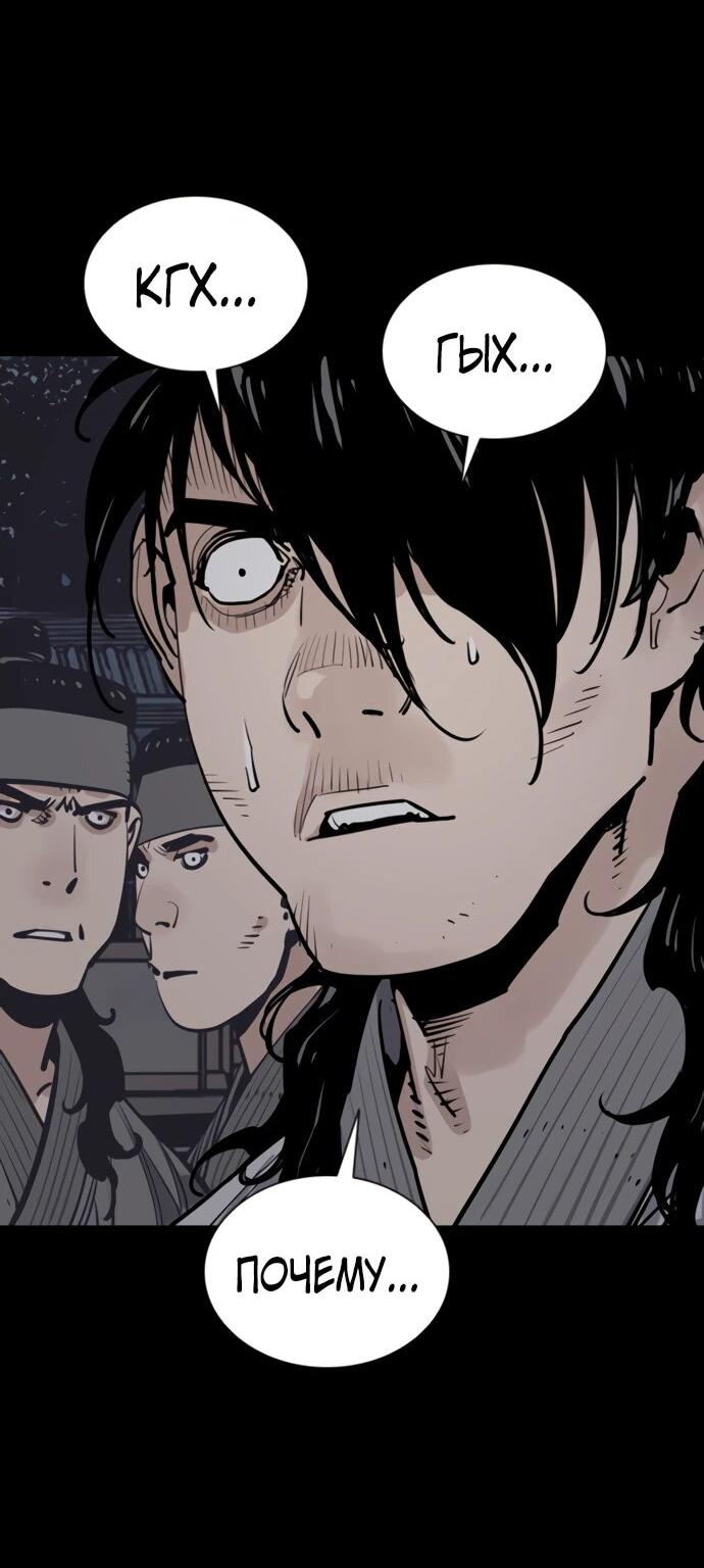Манга Бог смерти - Глава 127 Страница 71