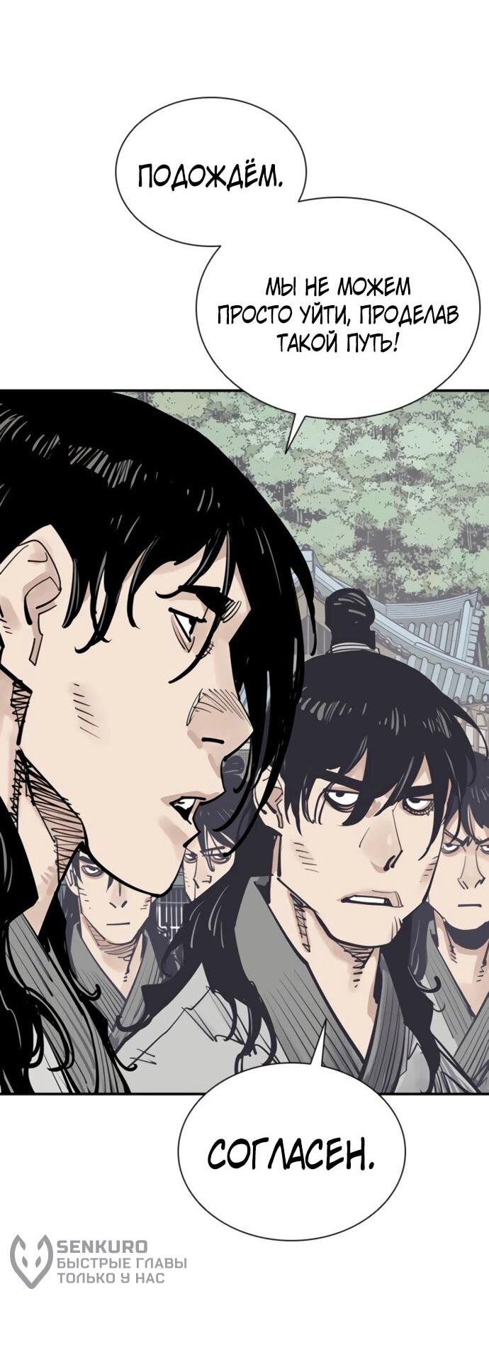Манга Бог смерти - Глава 127 Страница 15