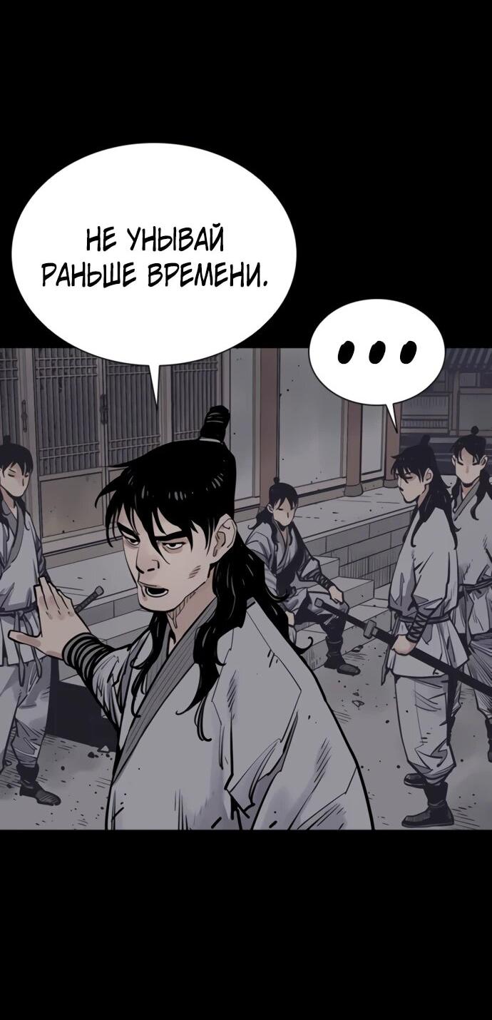 Манга Бог смерти - Глава 127 Страница 30