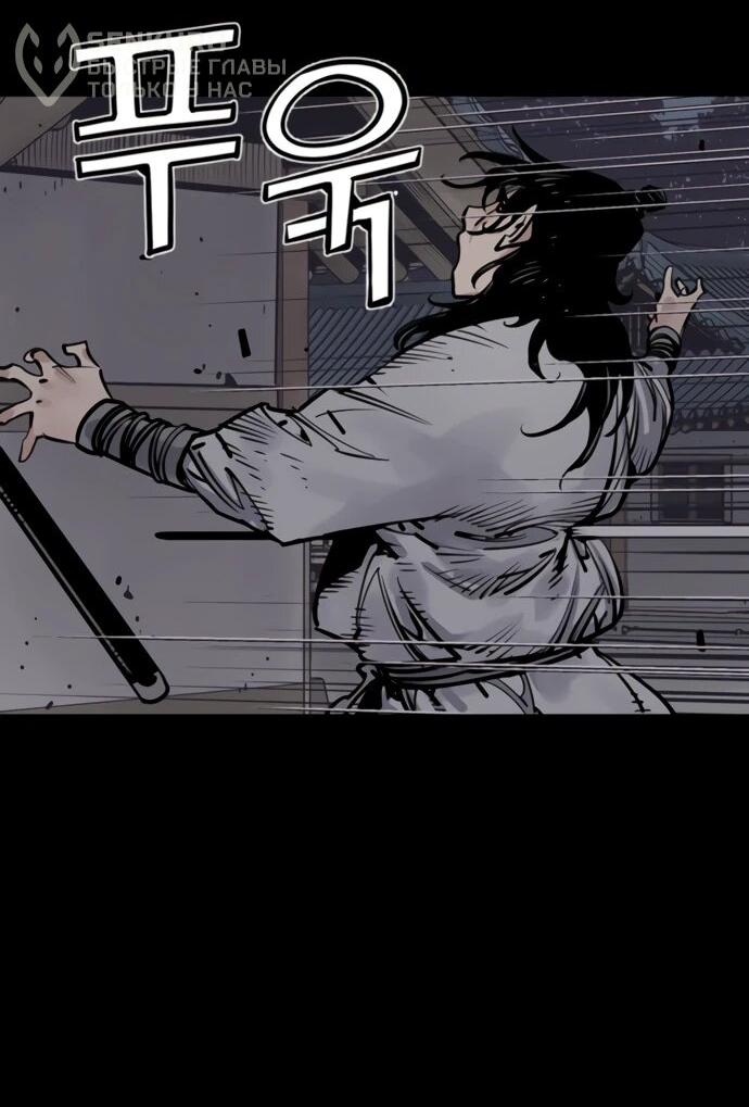Манга Бог смерти - Глава 127 Страница 39
