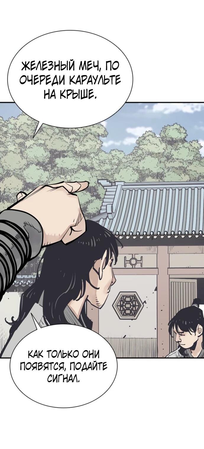 Манга Бог смерти - Глава 127 Страница 16