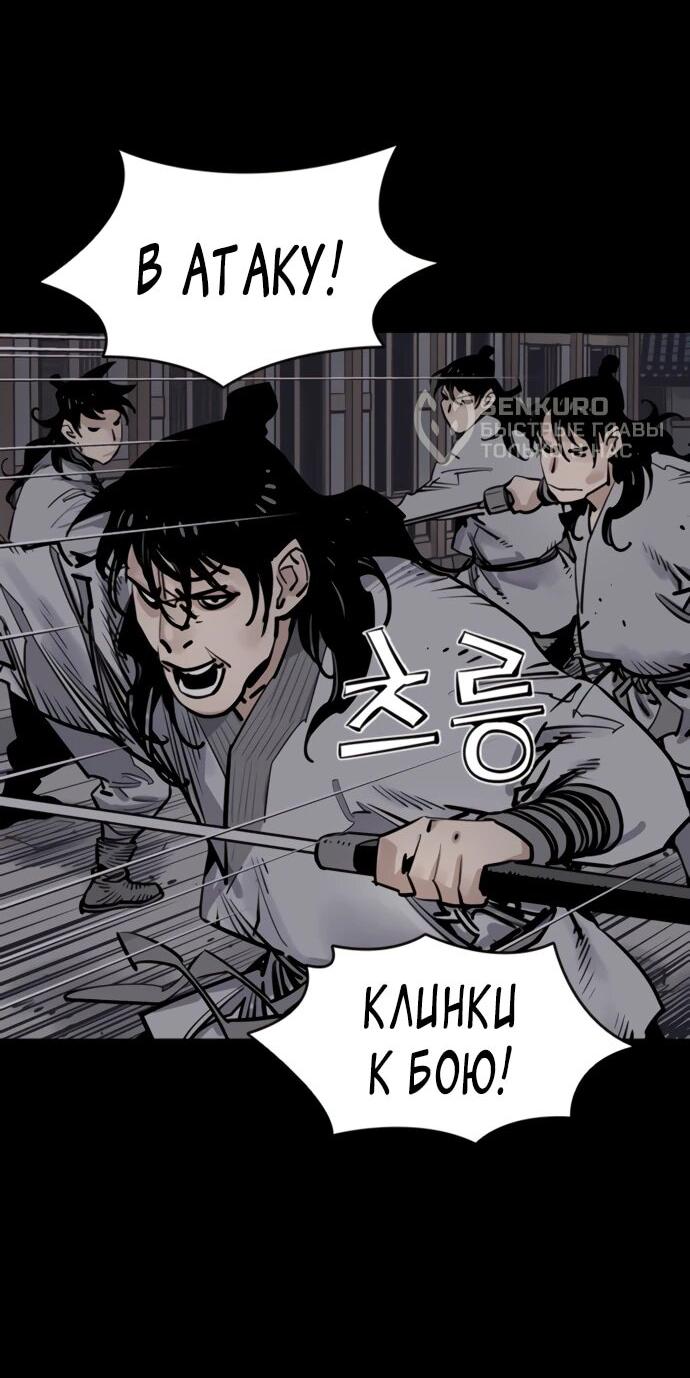 Манга Бог смерти - Глава 127 Страница 45