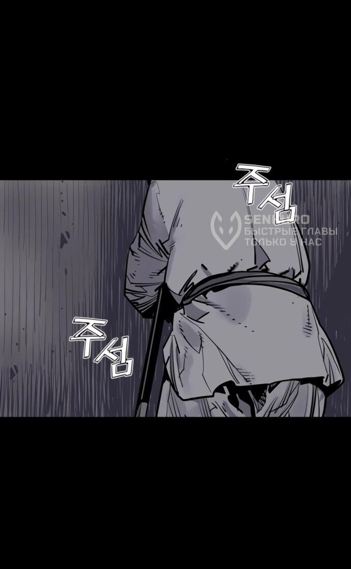 Манга Бог смерти - Глава 127 Страница 32