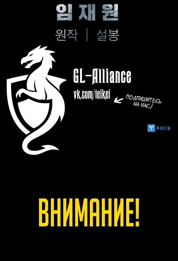 Манга Бог смерти - Глава 127 Страница 76