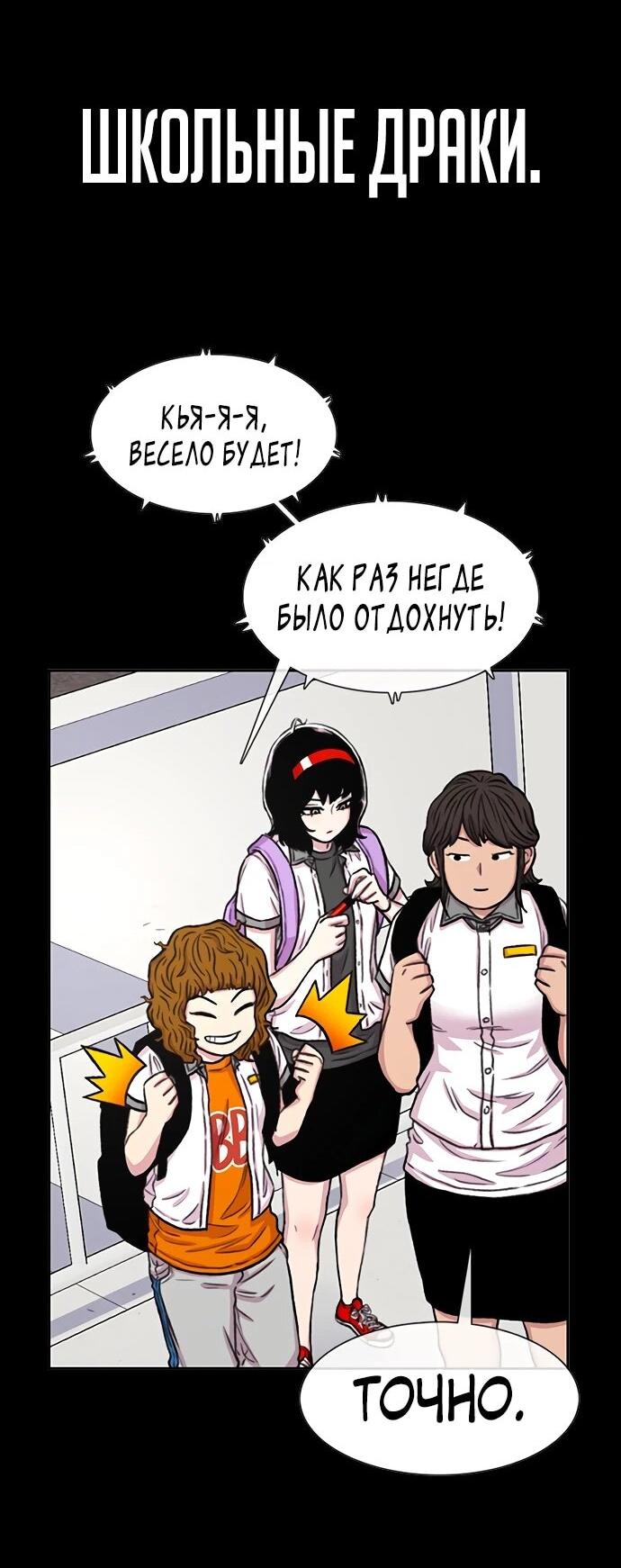 Манга Бог смерти - Глава 126 Страница 84