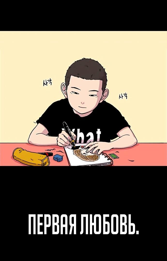 Манга Бог смерти - Глава 126 Страница 78