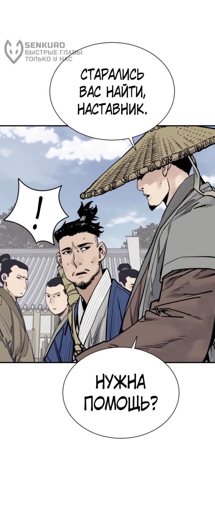 Манга Бог смерти - Глава 126 Страница 43