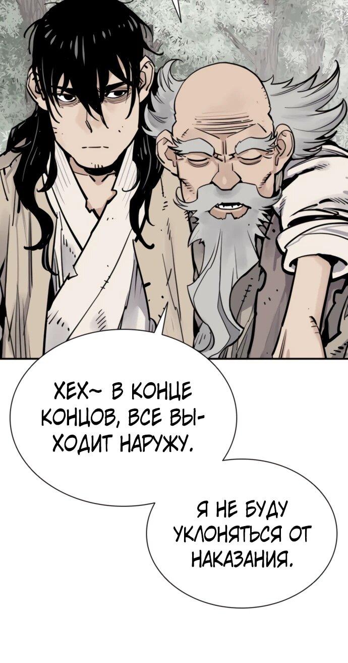 Манга Бог смерти - Глава 126 Страница 13