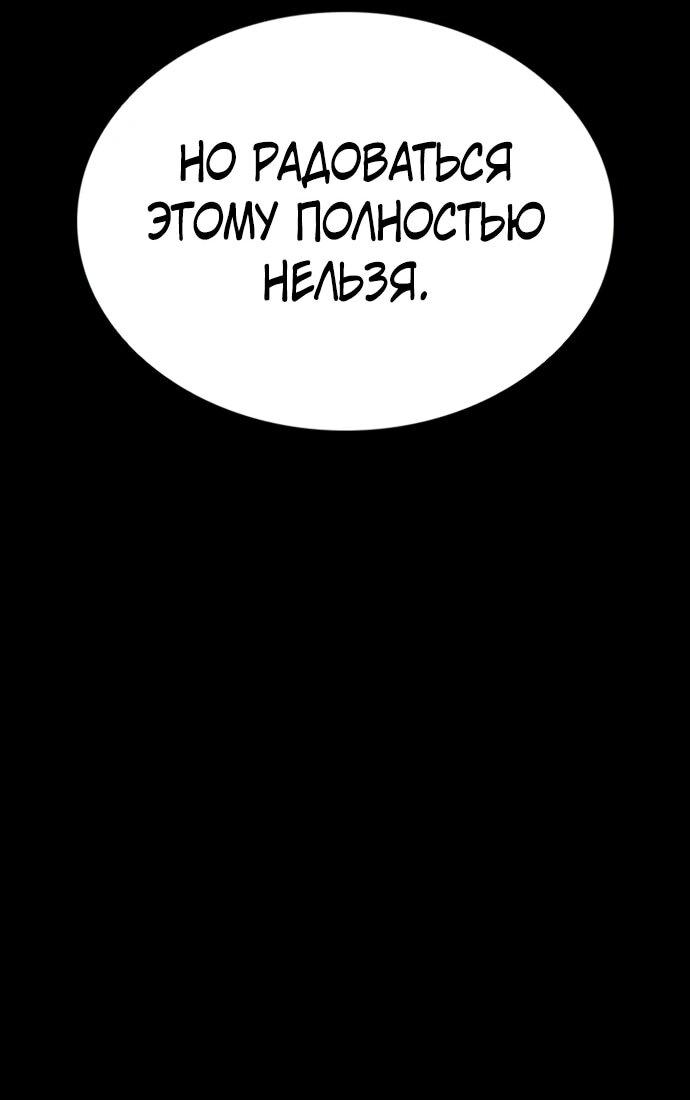 Манга Бог смерти - Глава 126 Страница 74