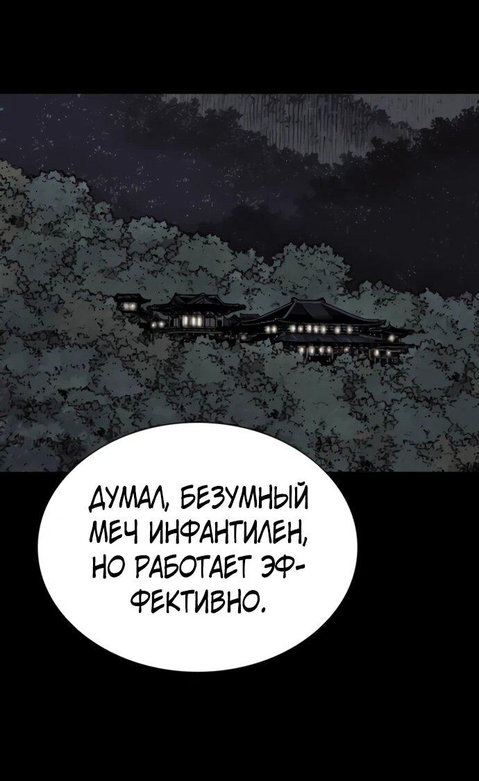 Манга Бог смерти - Глава 126 Страница 67