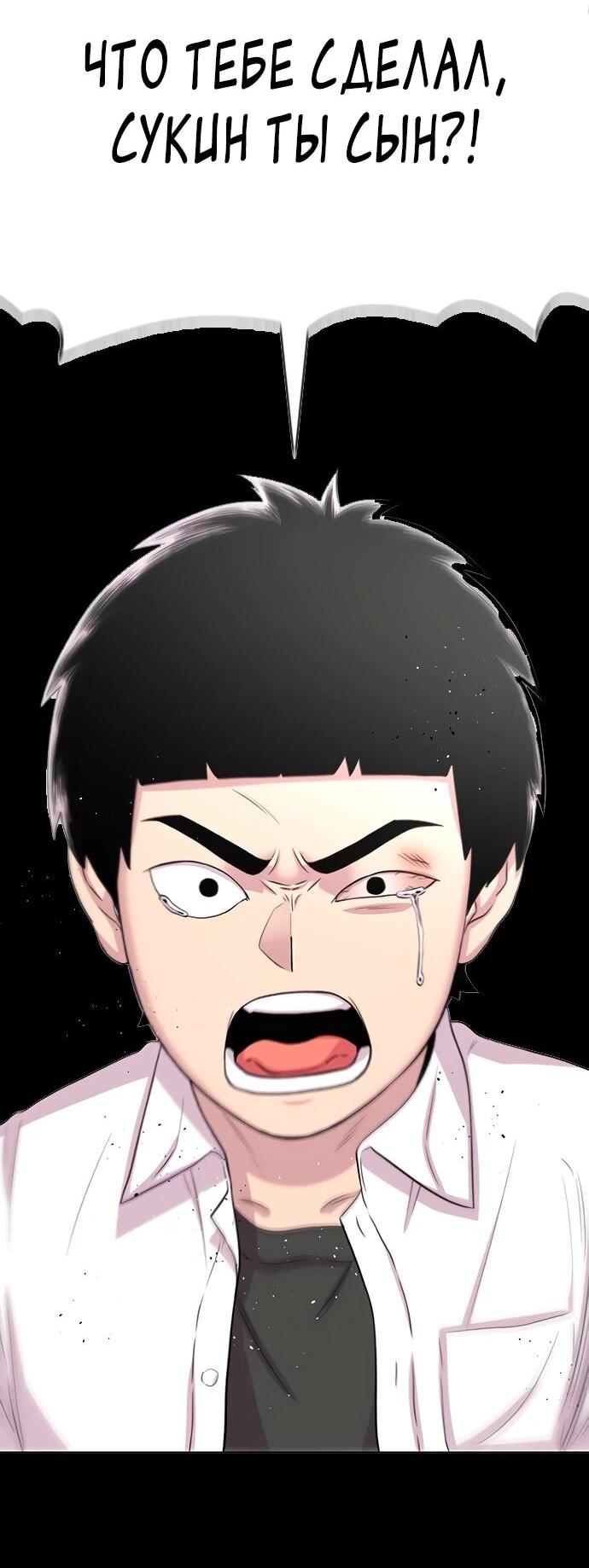 Манга Бог смерти - Глава 126 Страница 83